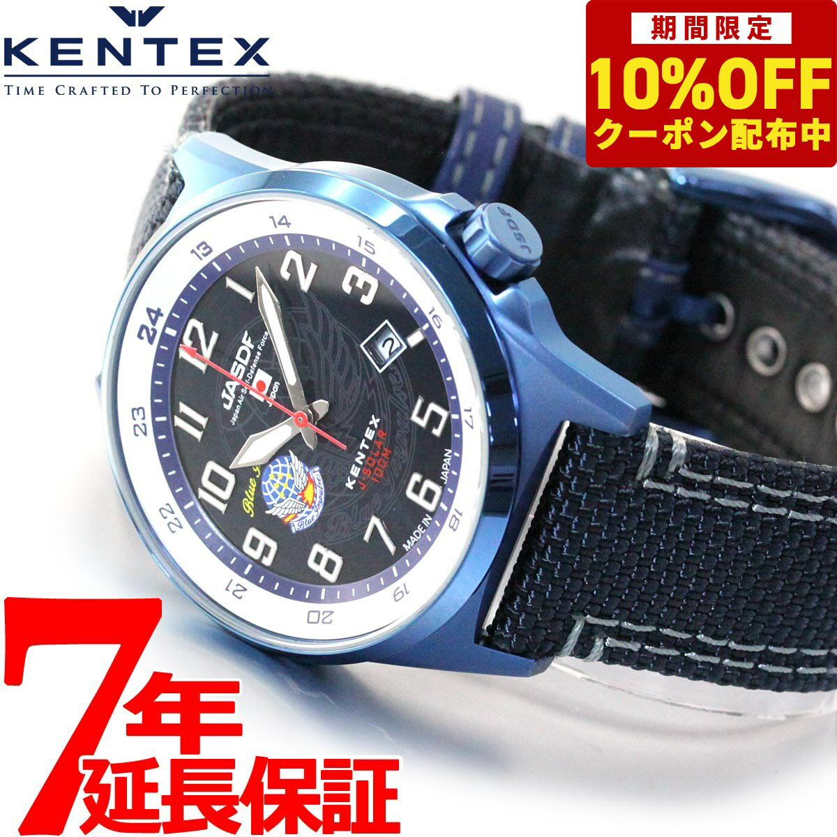 【2,530円OFFクーポン！＆店内ポイント最大42倍！5月18日！】ケンテックス KENTEX JSDF 航空自衛隊モデル ブルーインパルス ソーラー 腕時計 時計 メンズ 日本製 S715M-7