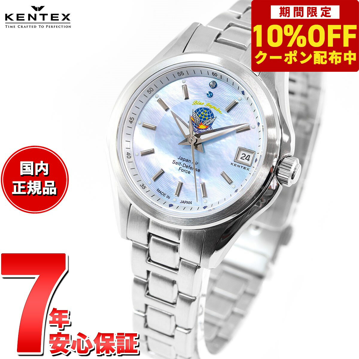 ケンテックス 腕時計 メンズ 【2,860円OFFクーポン！＆店内ポイント最大39倍！5月20日！】ケンテックス KENTEX JSDF ブルーインパルス 腕時計 時計 レディース 日本製 S789L-5