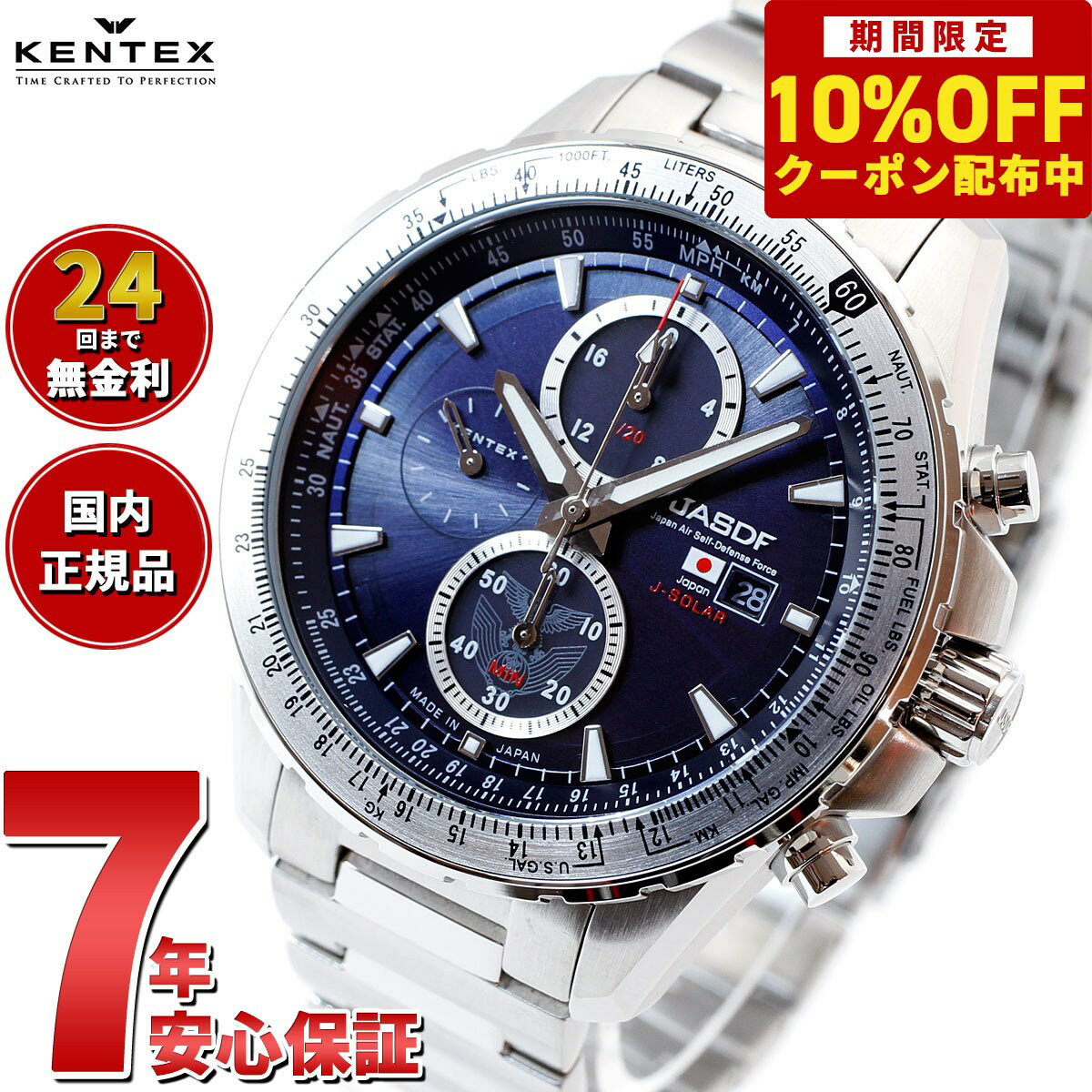 3 850円OFFクーポン ＆店内ポイント最大39倍 5月20日 ケンテックス KENTEX ソーラー 腕時計 時計 メンズ JASDF 航空自衛隊 ソーラープロ JSDF SOLAR Pro クロノグラフ 日本製 S802M-1
