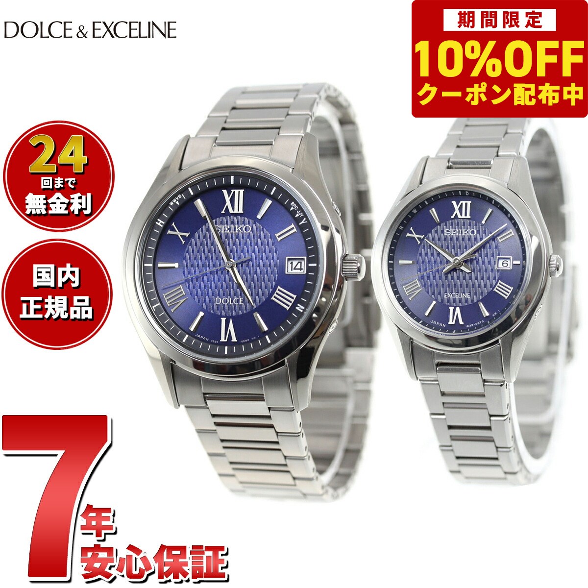 【19,360円OFFクーポン！＆店内ポイント最大39倍！5月20日！】セイコー ドルチェ＆エクセリーヌ SEIKO DOLCE＆EXCELINE ソーラー 電波時計 腕時計 メンズ レディース ペアモデル SADZ197 SWCW147