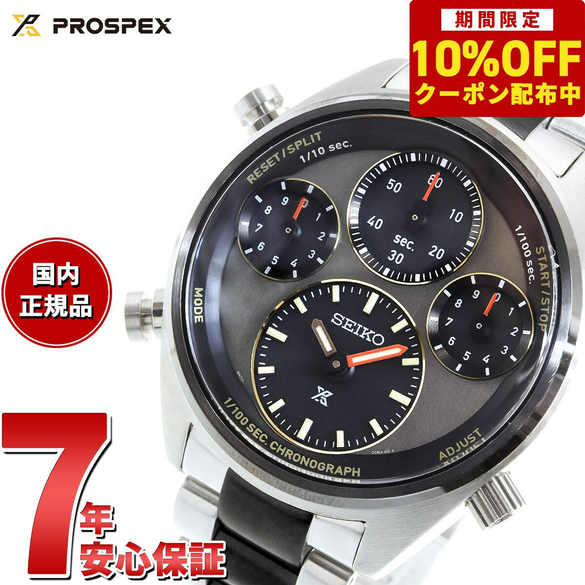 セイコー プロスペックス SBER005 スピードタイマー ソーラー クロノグラフ メンズ 復刻 限定モデル 腕時計 SEIKO PROSPEX SPEEDTIMER