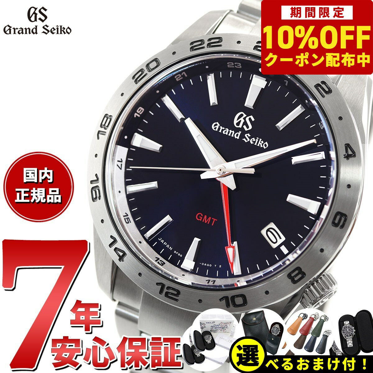 グランドセイコー 9Fクオーツ GMT SBGN029 メンズ 腕時計 ネイビー GRAND SEIKO 9F86 スポーツコレクション