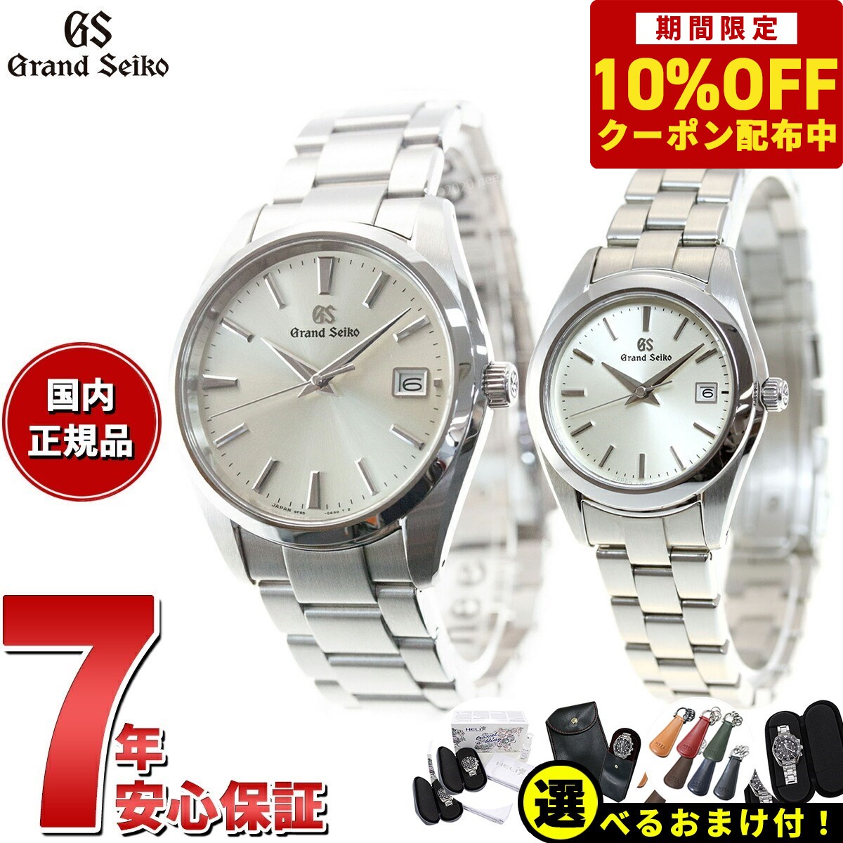 64,900OFFݥ󡪡ŹݥȺ39ܡ520ۡ٤Υ٥ƥդۥɥ GRAND SEIKO...