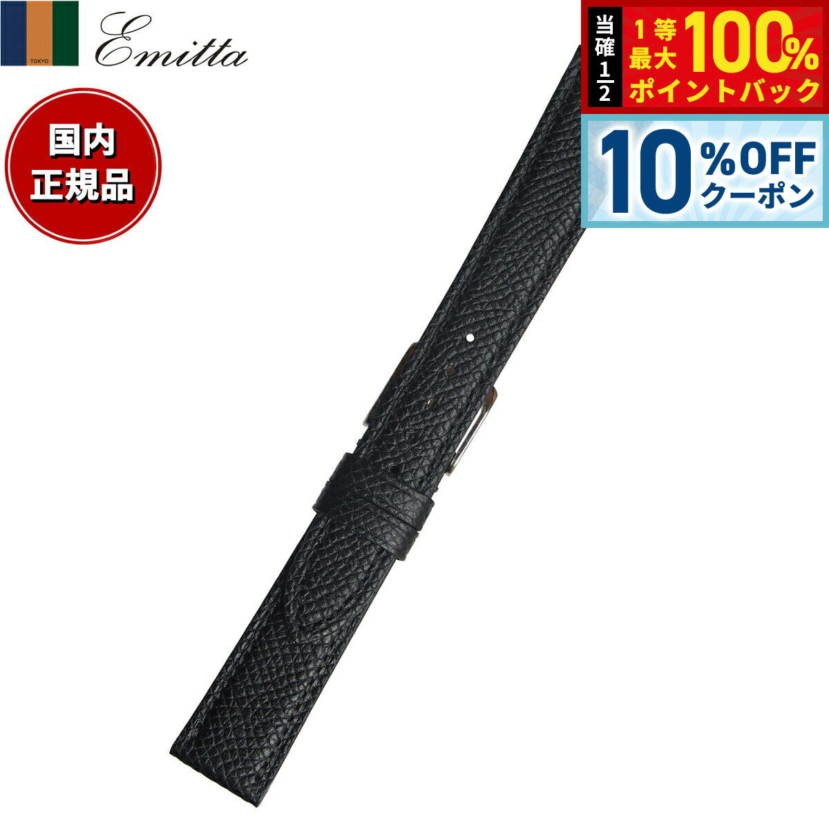 Cowhide - 【5/18限定！10％OFFクーポン＆抽選で1万ポイントバック】エミッタ Emitta 腕時計 替えバンド ベルト メンズ ワープロラックス カーフ 20mm ブラック/シルバー 時計 時計バンド 時計ベルト 革 牛革