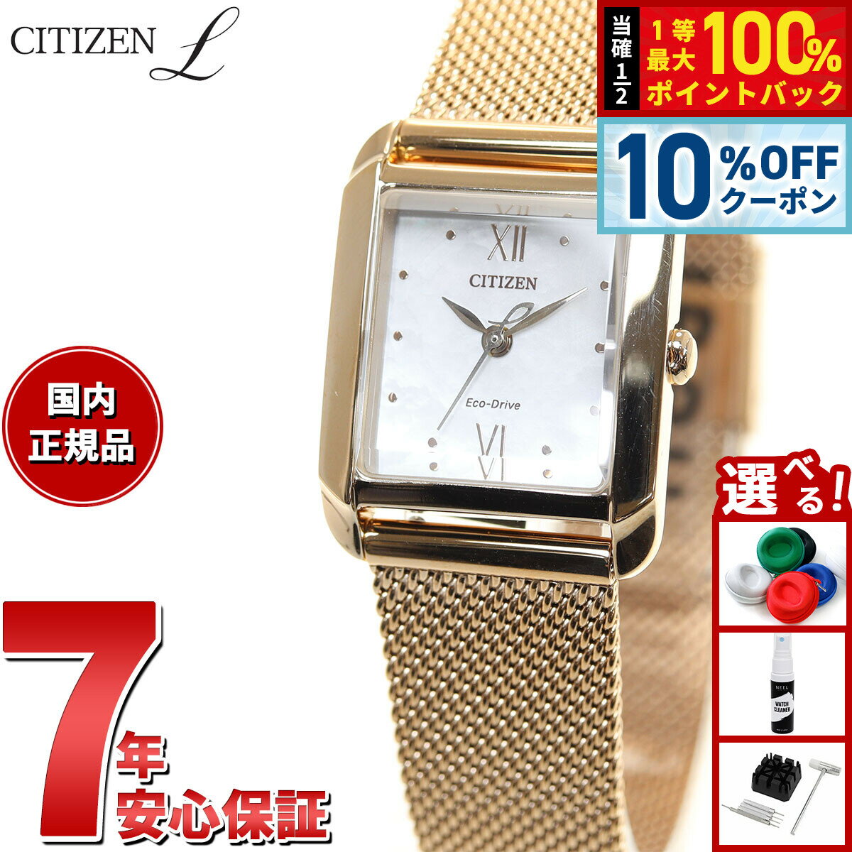 【5/18限定！10％OFFクーポン＆抽選で1万ポイントバック】シチズン エル CITIZEN L エコドライブ 腕時計 レディース スクエアシェイプ Square EW5593-64D