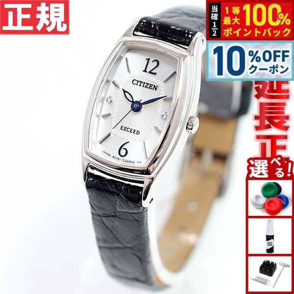 【5/18限定！10％OFFクーポン＆抽選で1万ポイントバック】シチズン エクシード CITIZEN EXCEED エコドライブ Eco-Drive 腕時計 レディース 時計 EX2000-09A