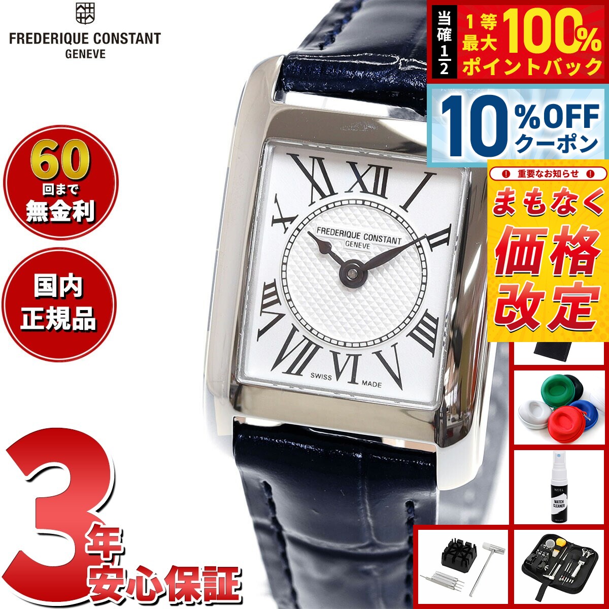 Frederique Constant - 【5/18限定！10％OFFクーポン＆抽選で1万ポイントバック】【6月から値上】フレデリック コンスタント FREDERIQUE CONSTANT FC-200MC16 クラシック カレ レディース 正規品 腕時計 フレデリックコンスタント