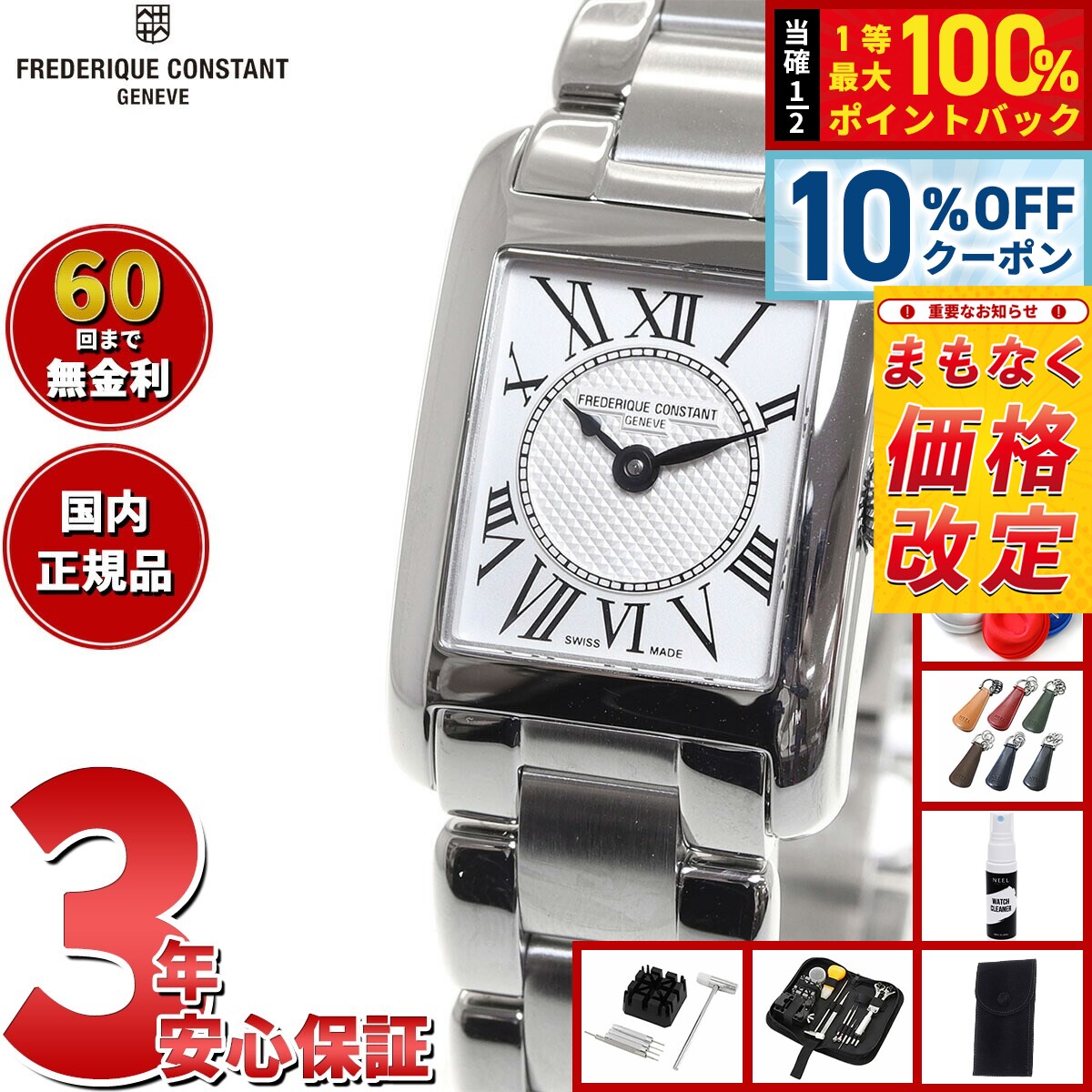 【5/15はWイベント！最大2000円OFFクーポン＆抽選で最大10000ptバック】【6月から値上】フレデリック コンスタント FREDERIQUE CONSTANT クラシック カレ レディース 腕時計 FC-200MC16B フレデリックコンスタント