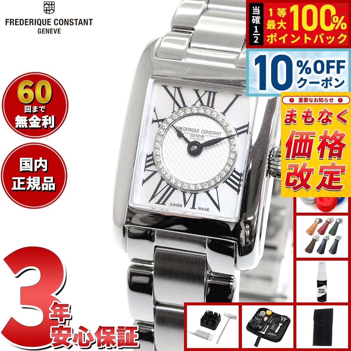 Frederique Constant - 【5/18限定！10％OFFクーポン＆抽選で1万ポイントバック】【6月から値上】フレデリック コンスタント FREDERIQUE CONSTANT FC-200MPDC16B クラシック カレ レディース 正規品 腕時計 フレデリックコンスタント