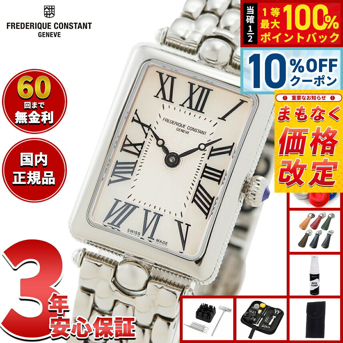 Frederique Constant - 【5/18限定！10％OFFクーポン＆抽選で1万ポイントバック】【6月から値上】フレデリック コンスタント FREDERIQUE CONSTANT クラシック アールデコ カレ FC-200MPSAL2AC6B フレデリックコンスタント【2025 新作】