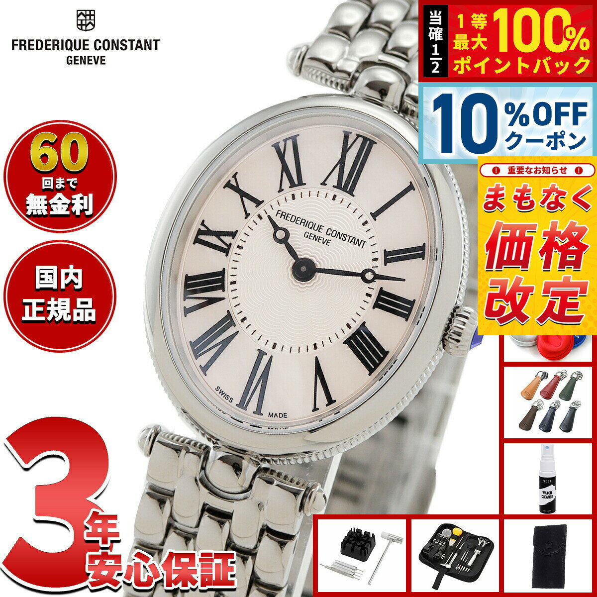 Frederique Constant - 【5/18限定！10％OFFクーポン＆抽選で1万ポイントバック】【6月から値上】フレデリック コンスタント FREDERIQUE CONSTANT クラシック アールデコ FC-200MPSAL2V6B フレデリックコンスタント【2025 新作】