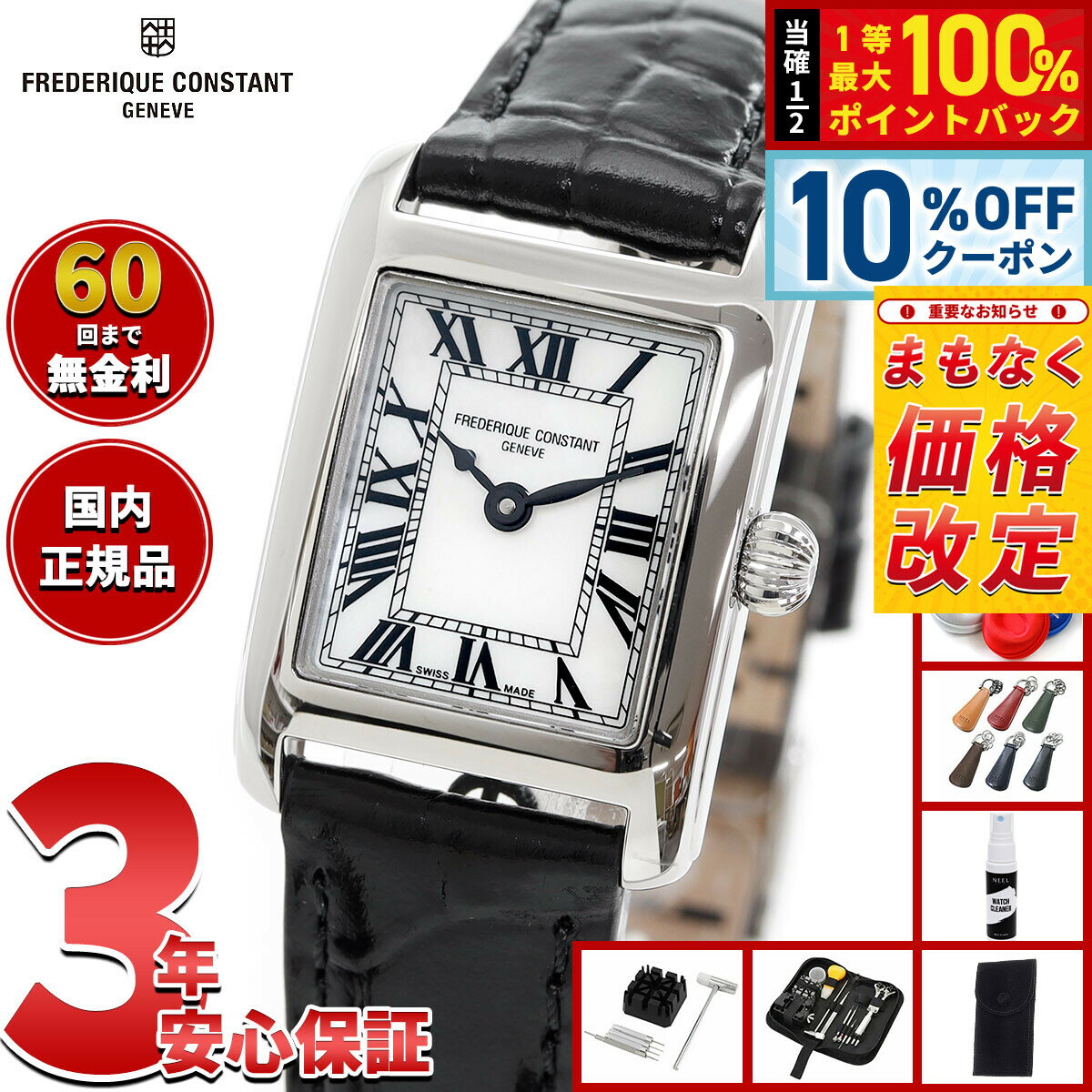 Frederique Constant - 【5/18限定！10％OFFクーポン＆抽選で1万ポイントバック】【6月から値上】フレデリック コンスタント FREDERIQUE CONSTANT クラシック カレ 日本限定 FC-200MPW1C6 腕時計 フレデリックコンスタント【2025 新作】