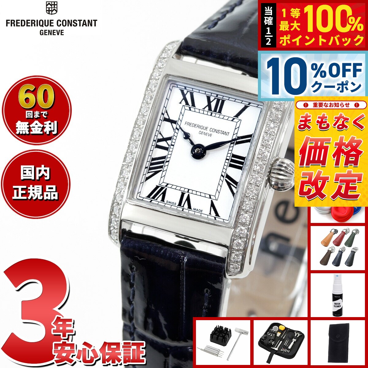 Frederique Constant - 【5/18限定！10％OFFクーポン＆抽選で1万ポイントバック】【6月から値上】フレデリック コンスタント FREDERIQUE CONSTANT FC-200WN1CD16 クラシック カレ 日本限定モデル 腕時計 レディース 正規品 フレデリックコンスタント