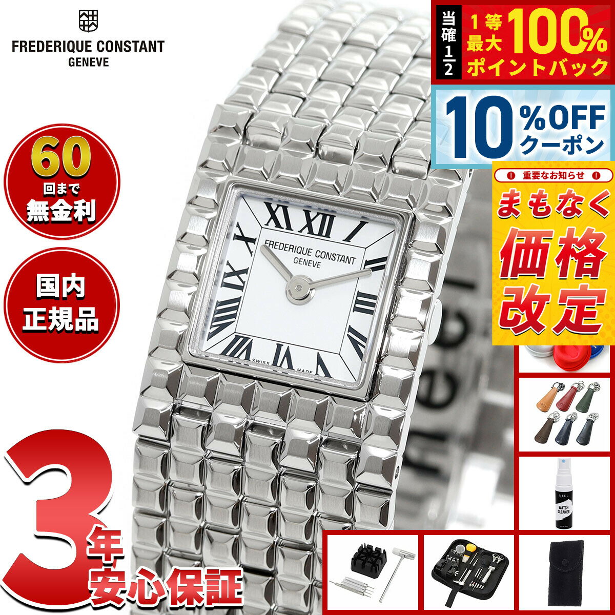 Frederique Constant - 【5/18限定！10％OFFクーポン＆抽選で1万ポイントバック】【6月から値上】フレデリック コンスタント FREDERIQUE CONSTANT クラシック マンシェット FC-200WR1MC6B 腕時計 フレデリックコンスタント【2025 新作】
