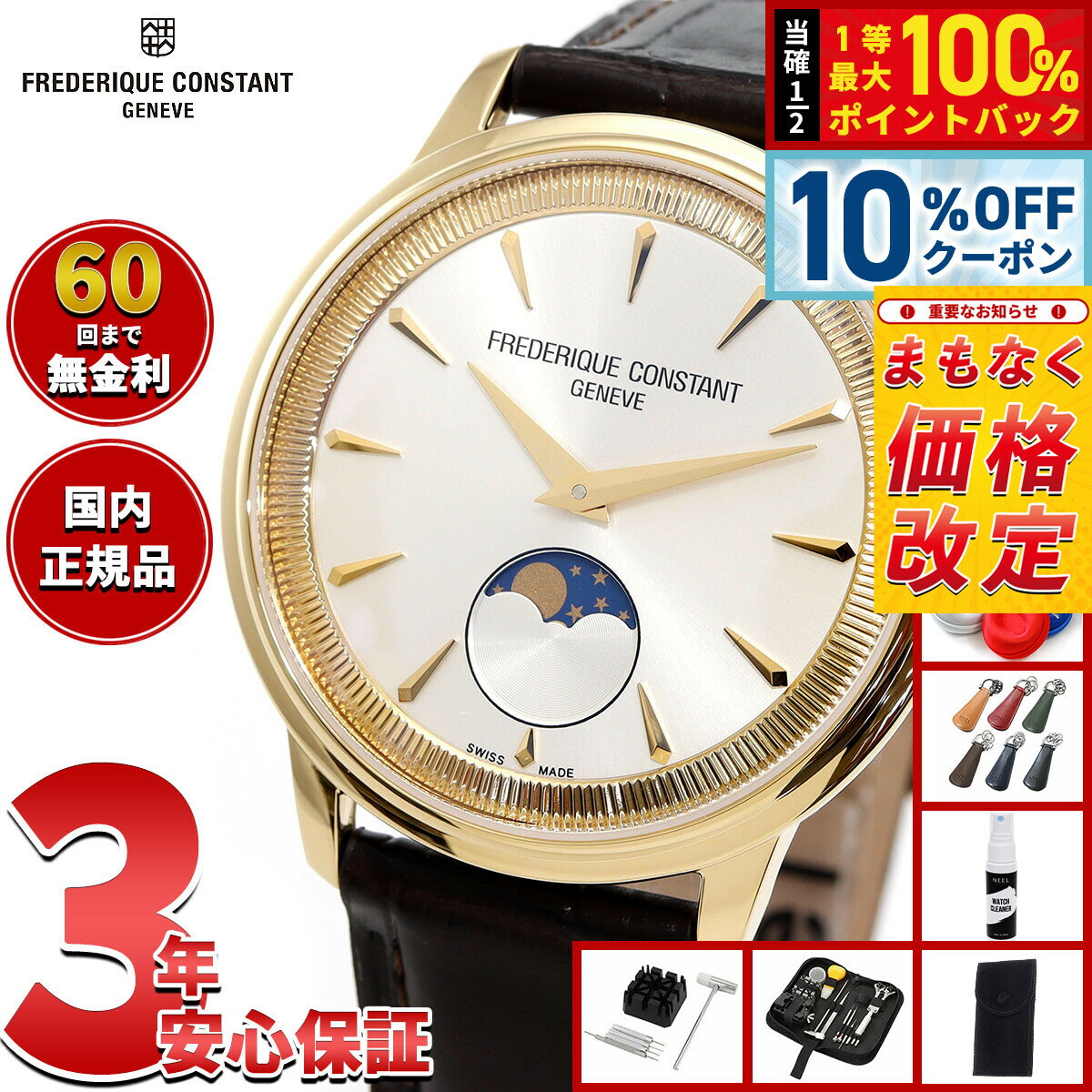 Frederique Constant - 【5/18限定！10％OFFクーポン＆抽選で1万ポイントバック】【6月から値上】フレデリック コンスタント FREDERIQUE CONSTANT クラシック モネータ FC-206S3S5 腕時計 フレデリックコンスタント【2025 新作】