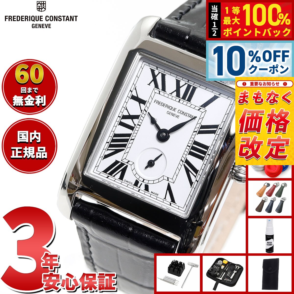 Frederique Constant - 【5/18限定！10％OFFクーポン＆抽選で1万ポイントバック】【6月から値上】フレデリック コンスタント FREDERIQUE CONSTANT クラシック カレ スモールセコンド FC-235S2C6 フレデリックコンスタント