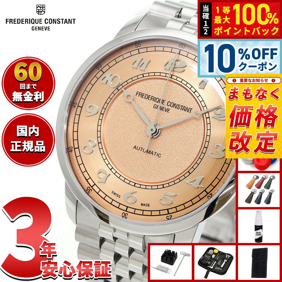 Frederique Constant - 【5/18限定！10％OFFクーポン＆抽選で1万ポイントバック】【6月から値上】フレデリック コンスタント FREDERIQUE CONSTANT クラシック プレミア FC-301SAL3B6B 腕時計 フレデリックコンスタント【2025 新作】