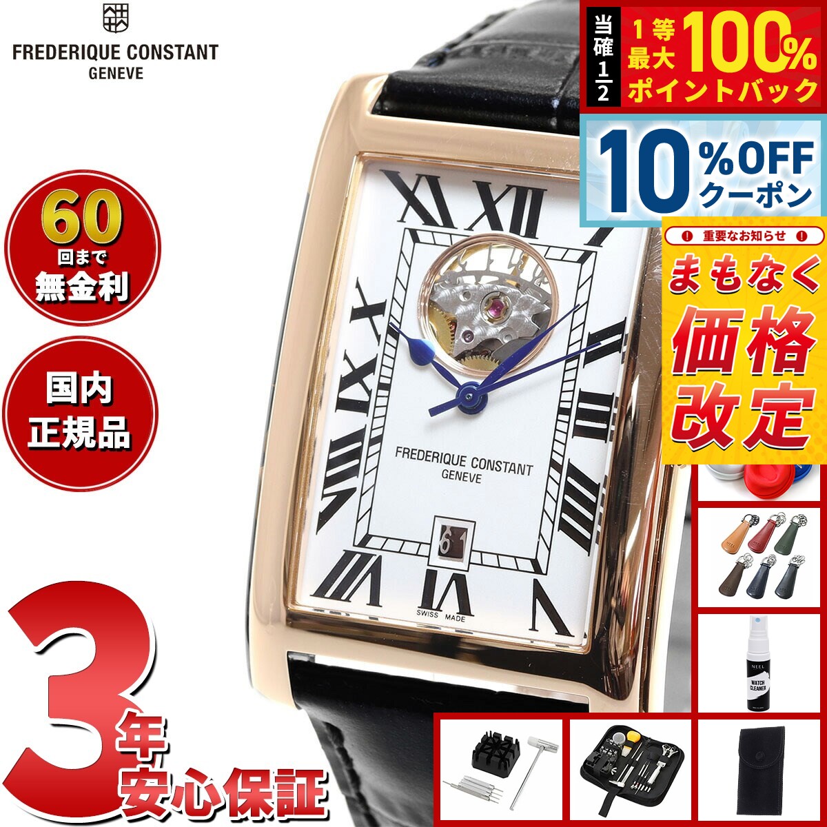 【5/18限定！10％OFFクーポン＆抽選で1万ポイントバック】【6月から値上】フレデリック コンスタント FREDERIQUE CONSTANT FC-315MWR4C24 クラシック カレ オートマチック ハートビート 日本限定モデル 正規品