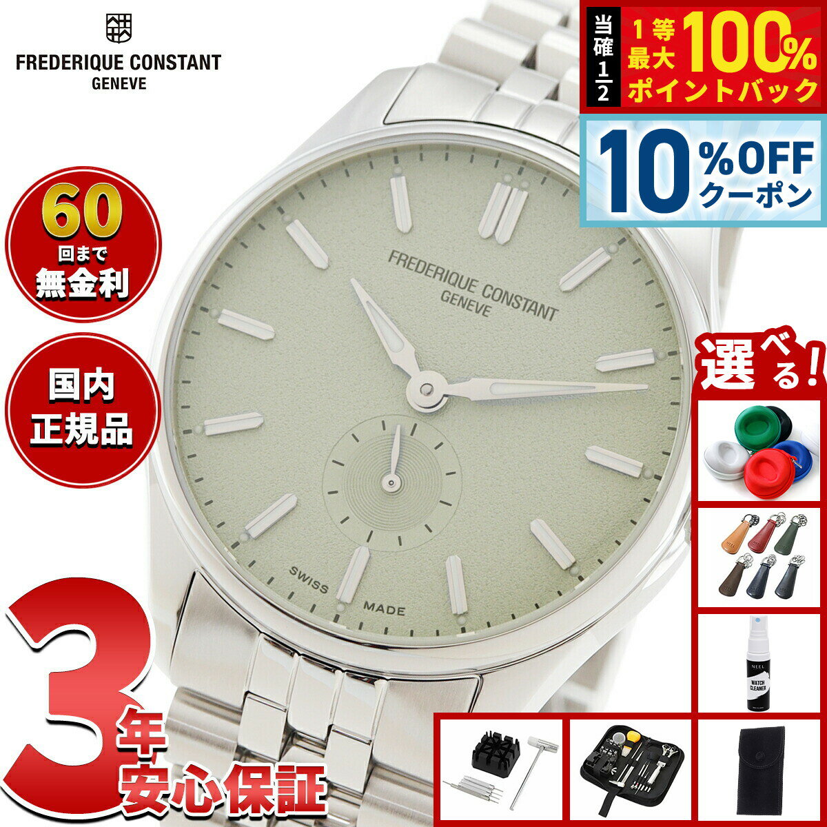 Frederique Constant - 【5/18限定！10％OFFクーポン＆抽選で1万ポイントバック】【選べるノベルティー付き】【60回分割手数料無料！】フレデリック コンスタント FREDERIQUE CONSTANT クラシック オートマチック FC-530GR3B6B フレデリックコンスタント【2025 新作】