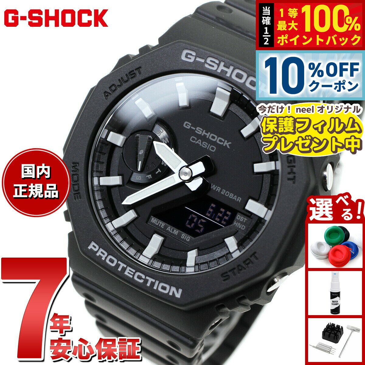 【5/18限定！10％OFFクーポン＆抽選で1万ポイントバック】【保護フィルム付き】G-SHOCK カシオ Gショック 腕時計 メンズ GA-2100-1AJF