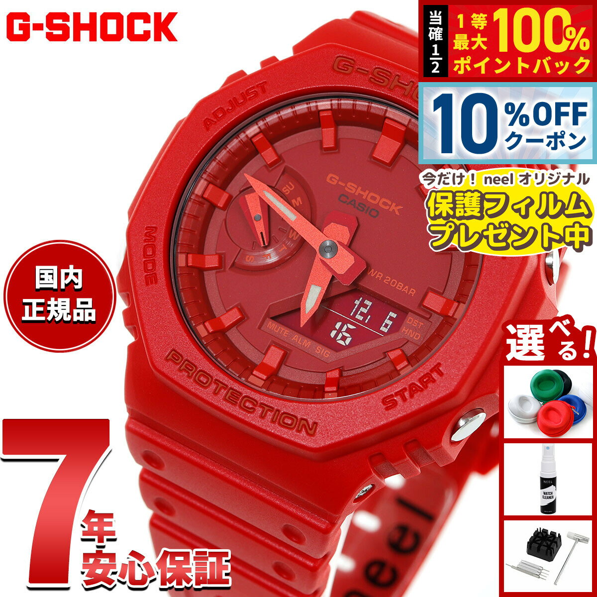 【5/18限定！10％OFFクーポン＆抽選で1万ポイントバック】【保護フィルム付き】G-SHOCK カシオ Gショック 腕時計 メンズ GA-2100-4AJF