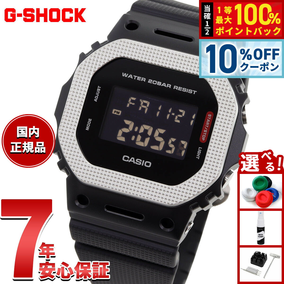 【5/20限定！10％OFFクーポン＆抽選で1万ポイントバック】【選べるノベルティー付き】G-SHOCK デジタル カシオ Gショック CASIO 腕時計 メンズ GM-5600BM-1JF メタルベゼル【2025 新作】