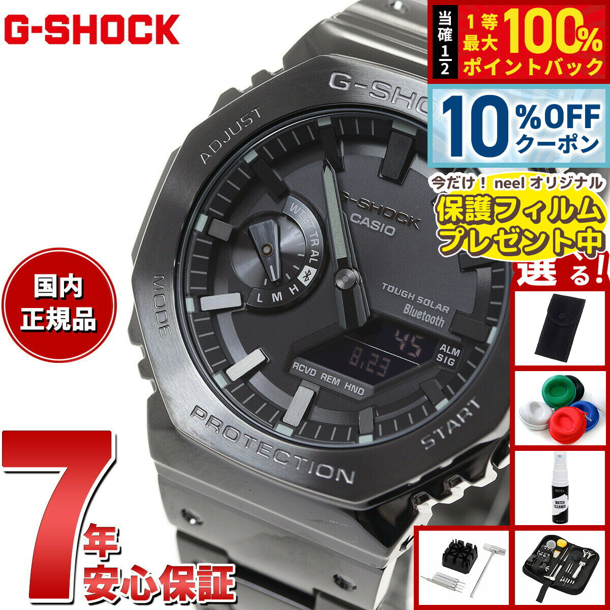 【5/18限定！10％OFFクーポン＆抽選で1万ポイントバック】【保護フィルム付き】【選べるノベルティー付き】G-SHOCK カシオ Gショック CASIO GM-B2100BD-1AJF タフソーラー フルメタル ブラック 腕時計 メンズ スマートフォンリンク