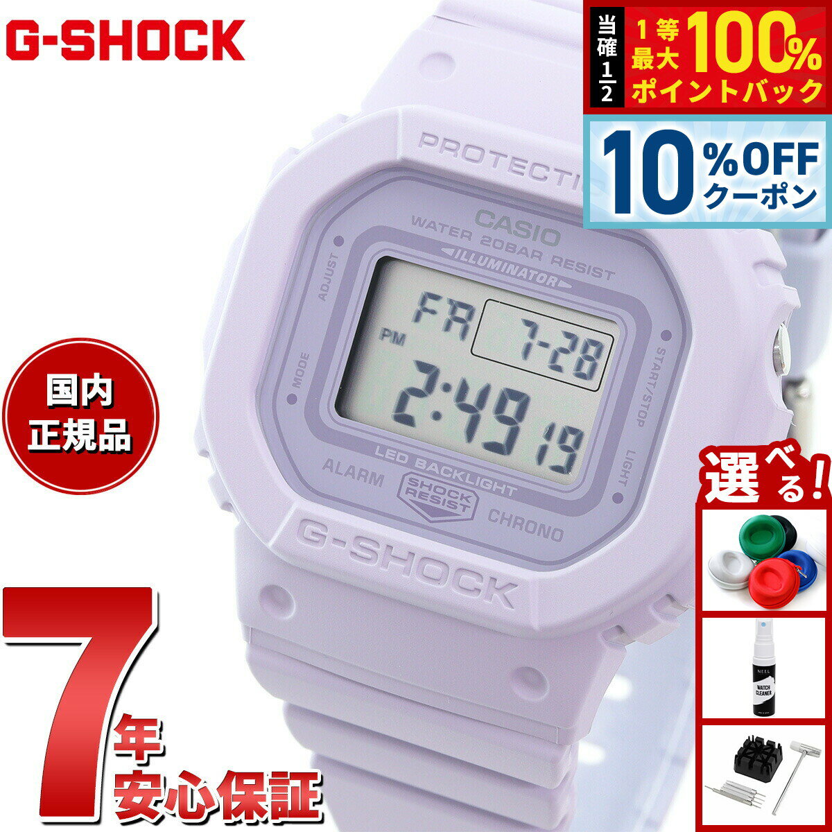【5/18限定！10％OFFクーポン＆抽選で1万ポイントバック】G-SHOCK デジタル カシオ...