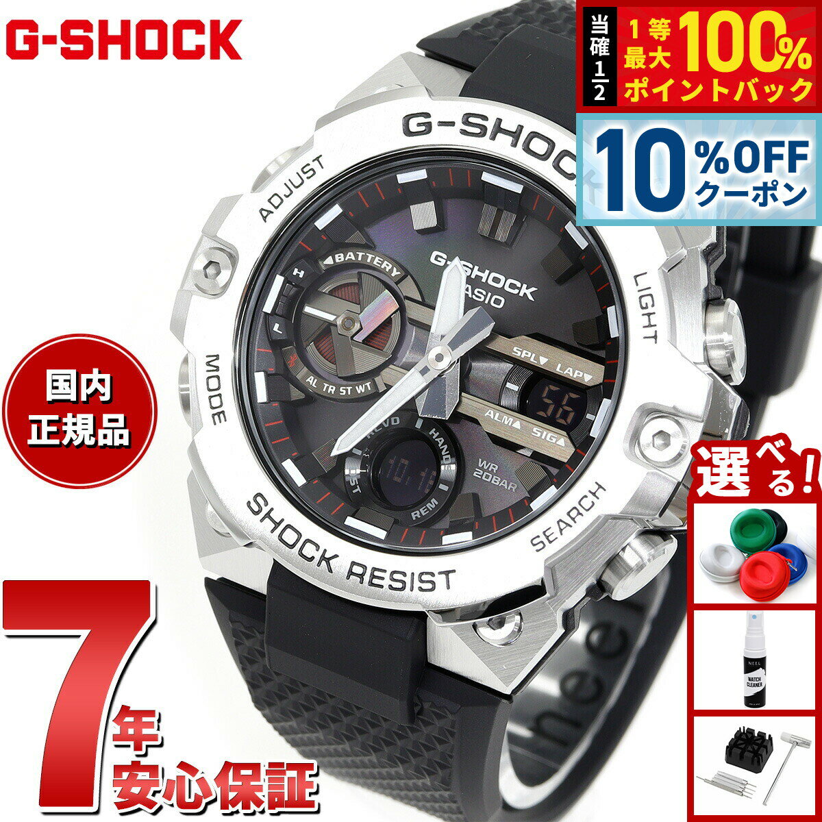 【5/18限定！10％OFFクーポン＆抽選で1万ポイントバック】G-SHOCK ソーラー G-STEE...