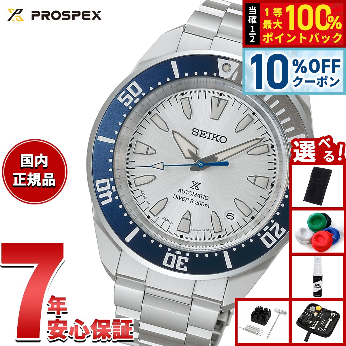 楽天市場】seiko 自動巻き（文字盤カラーシルバー）（腕時計）の通販