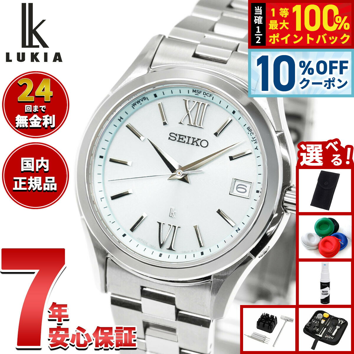 【5/18限定！10％OFFクーポン＆抽選で1万ポイントバック】【選べるノベルティー付き】セイコー ルキア SEIKO LUKIA 電波 ソーラー ペア限定モデル 腕時計 メンズ HEC001J Essential Collection エバーグリーン EVERGREEN【2026 新作】