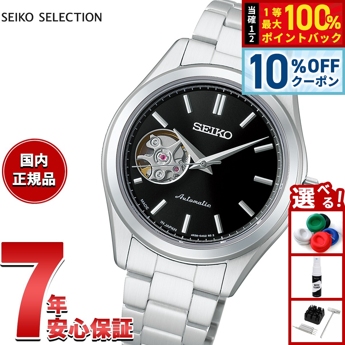 楽天市場】seiko 自動巻き（レディース腕時計｜腕時計）の通販