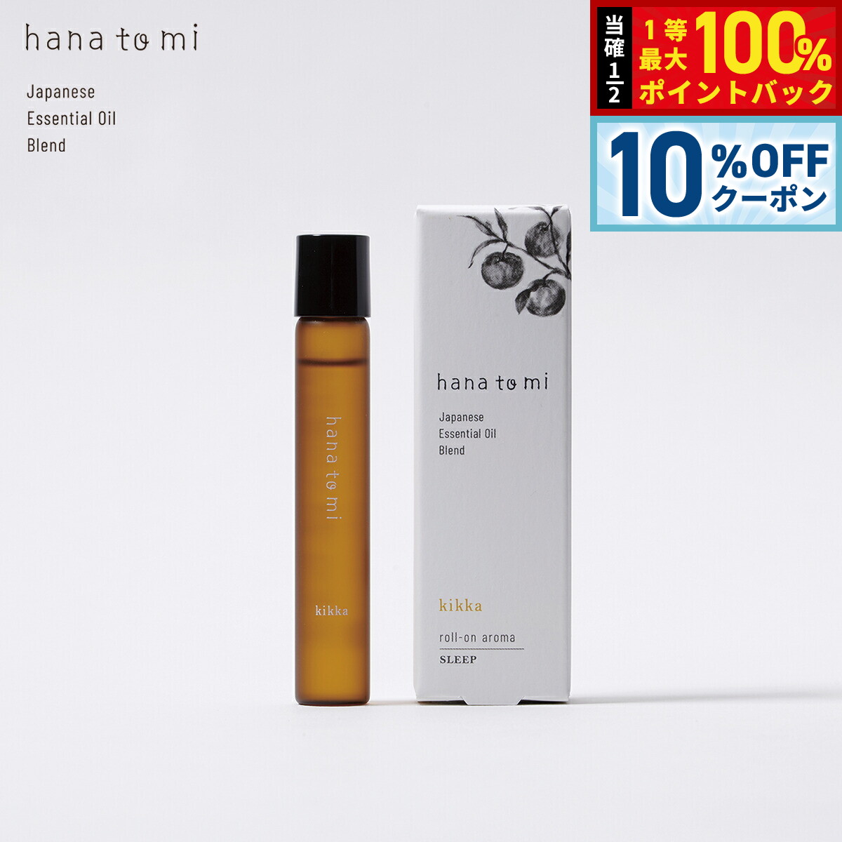 Chamomile Roman - 【5/18限定！10％OFFクーポン＆抽選で1万ポイントバック】hana to mi ハナトミ ロールオンアロマ kikka キッカ 9ml