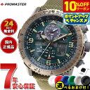 【10%OFFクーポン!&店内ポイント最大44倍!5月18日!】【選べるノベルティー付き】シチズン プロマスター JY8074-11X エコ ドライブ電波 SK...