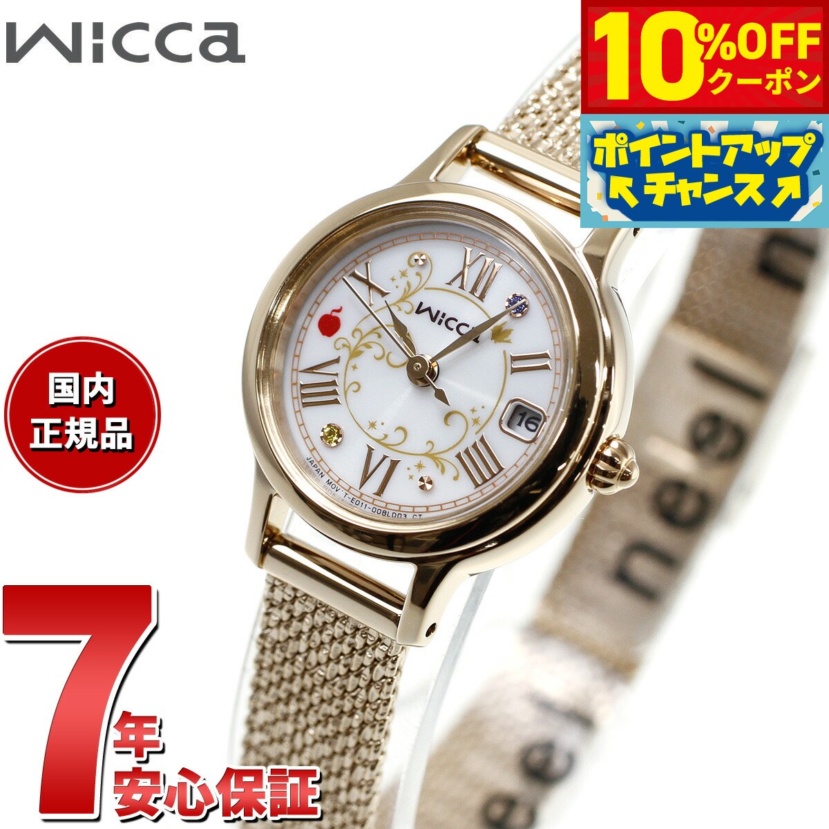 楽天市場】キティ wiccaの通販