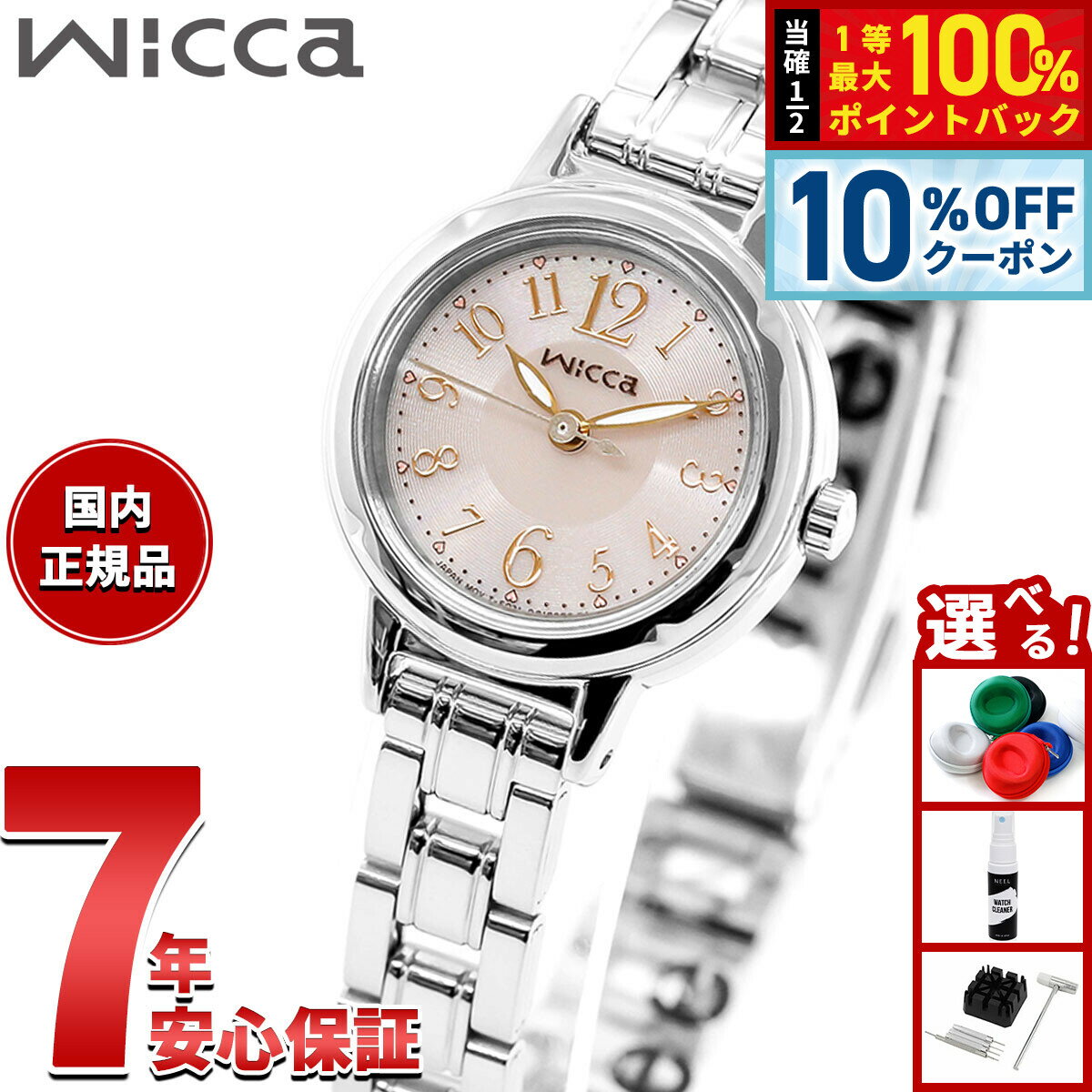 【5/18限定！10％OFFクーポン＆抽選で1万ポイントバック】シチズン ウィッカ CITIZ...