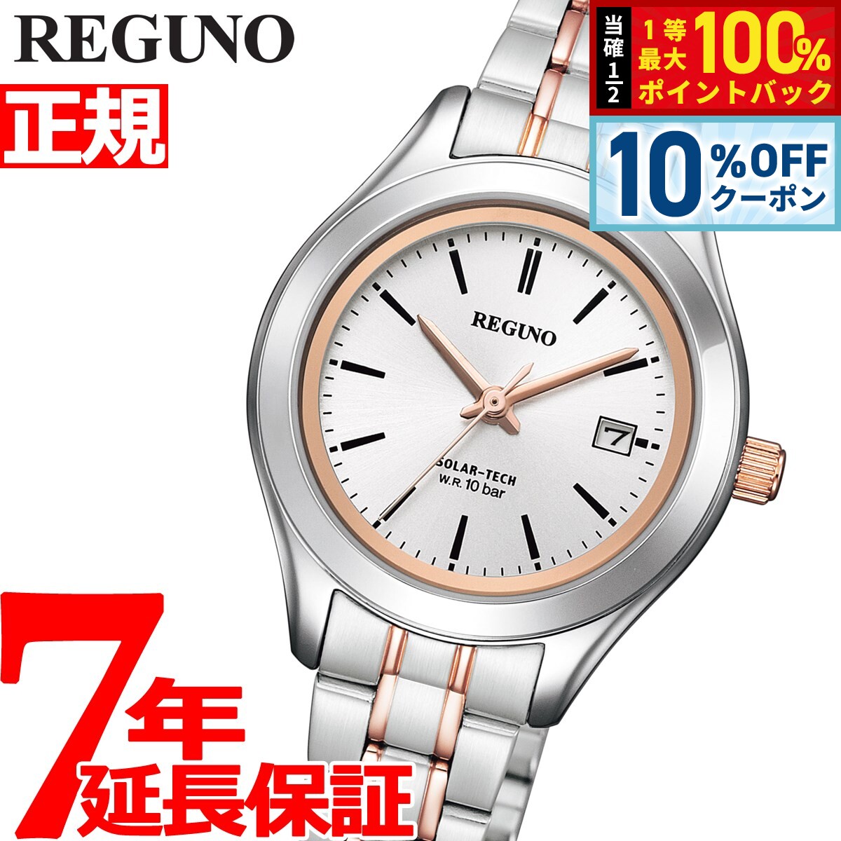 【5/18限定！10％OFFクーポン＆抽選で1万ポイントバック】シチズン レグノ レディース 腕時計 ソーラー CITIZEN REGUNO スタンダードシリーズ シルバー KM4-139-91