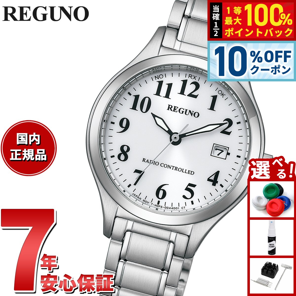 【5/15はWイベント！最大2000円OFFクーポン＆抽選で最大10000ptバック】シチズン レグノ CITIZEN REGUNO ソーラーテック 電波時計 腕時計 レディース スタンダード KS1-210-21