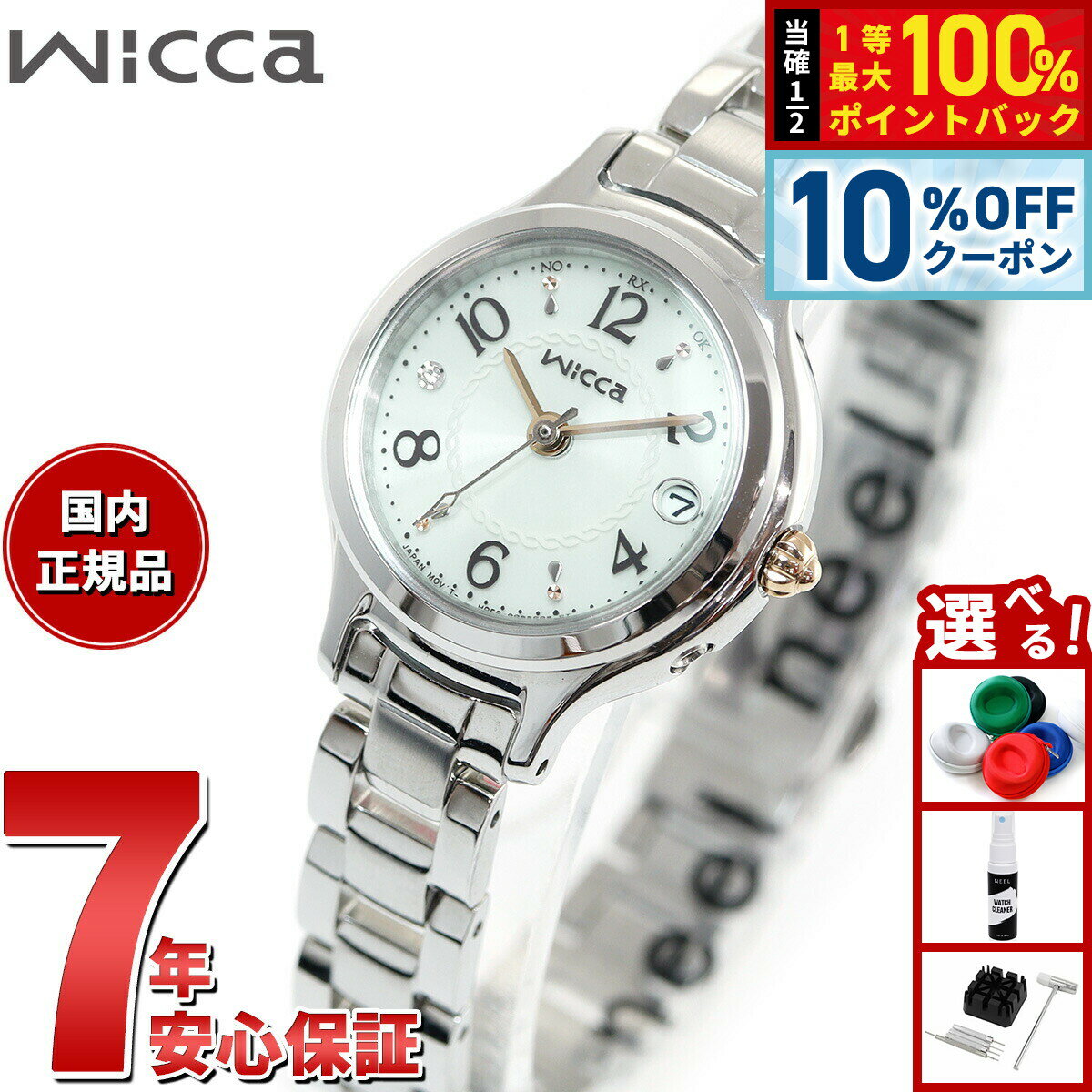 【5/18限定！10％OFFクーポン＆抽選で1万ポイントバック】シチズン ウィッカ CITIZEN wicca ソーラーテック 電波時計 腕時計 レディース サブマスコミモデル KS1-911-71 ミントブルー