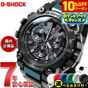 【10%OFFクーポン!&店内ポイント最大43倍!5月18日!】【選べるノベルティー付き】MT-G G-SHOCK 電波 ソーラー 電波時計 カシオ Gショック...