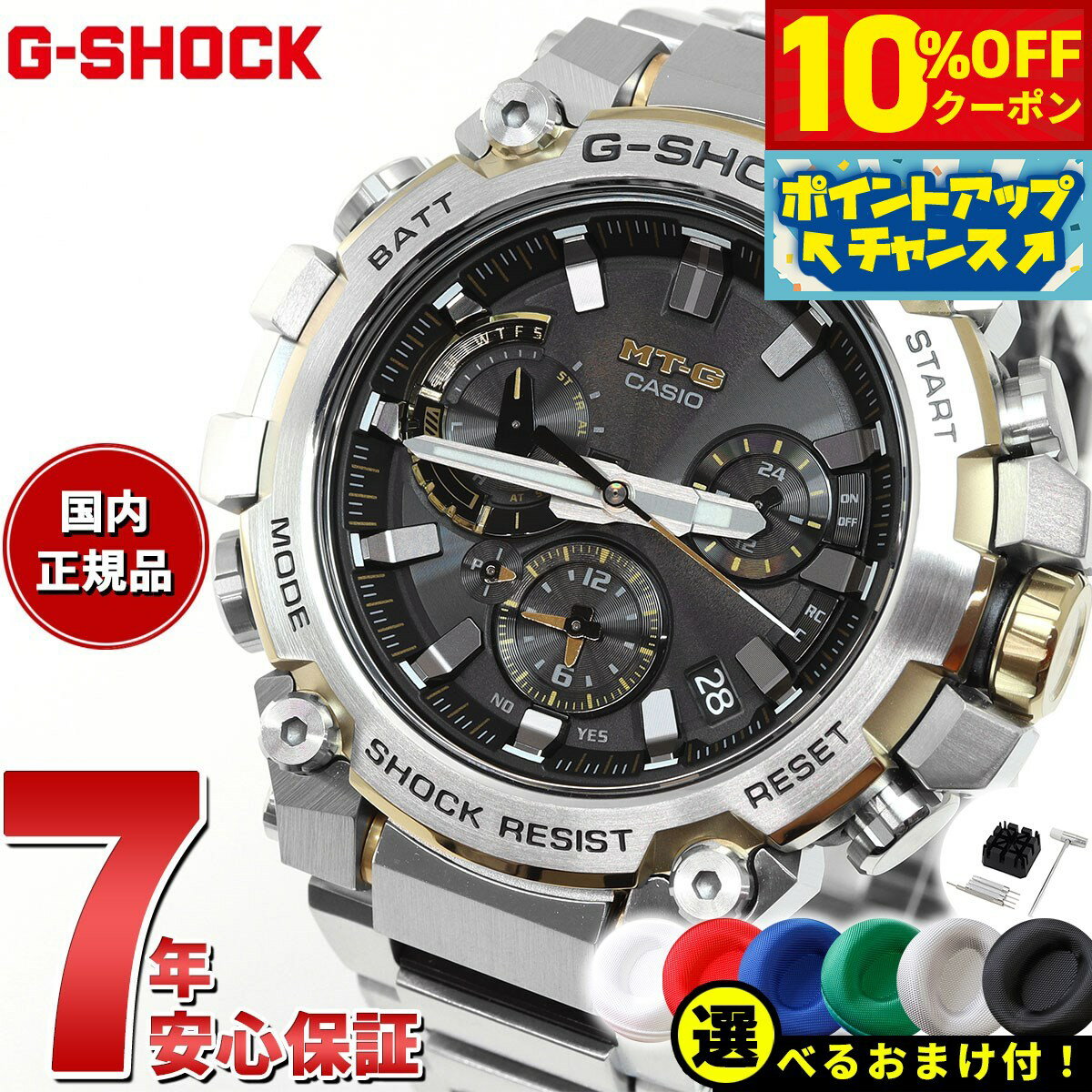楽天市場】g－shock mtg 1500 9ajfの通販
