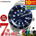 【10%OFFクーポン!&店内ポイント最大43倍!5月18日!】【選べるノベルティー付き】シチズン プロマスター メカニカル ダイバー 200m NB6021-...