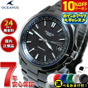 【10%OFFクーポン!&店内ポイント最大43倍!5月18日!】【選べるノベルティー付き】カシオ オシアナス CASIO OCEANUS 電波 ソーラー 電波時...