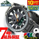 【10%OFFクーポン!&店内ポイント最大43倍!5月18日!】【選べるノベルティー付き】カシオ プロトレック マナスル CASIO PRO TREK MANA...