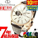 【10%OFFクーポン!&店内ポイント最大44倍!5月18日!】【選べるノベルティー付き】オリエントスター ORIENT STAR 腕時計 メンズ 自動巻き 機...