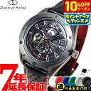 【10%OFFクーポン!&店内ポイント最大43倍!5月18日!】【選べるノベルティー付き】オリエントスター ORIENT STAR アバンギャルドスケルトン 腕...