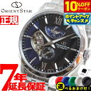 【10%OFFクーポン!&店内ポイント最大43倍!5月18日!】【選べるノベルティー付き】オリエントスター ORIENT STAR 腕時計 メンズ 自動巻き コ...
