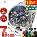 【10%OFFクーポン!&店内ポイント最大43倍!5月18日!】【選べるノベルティー付き】オリエントスター ORIENT STAR コンテンポラリー スケルトン...
