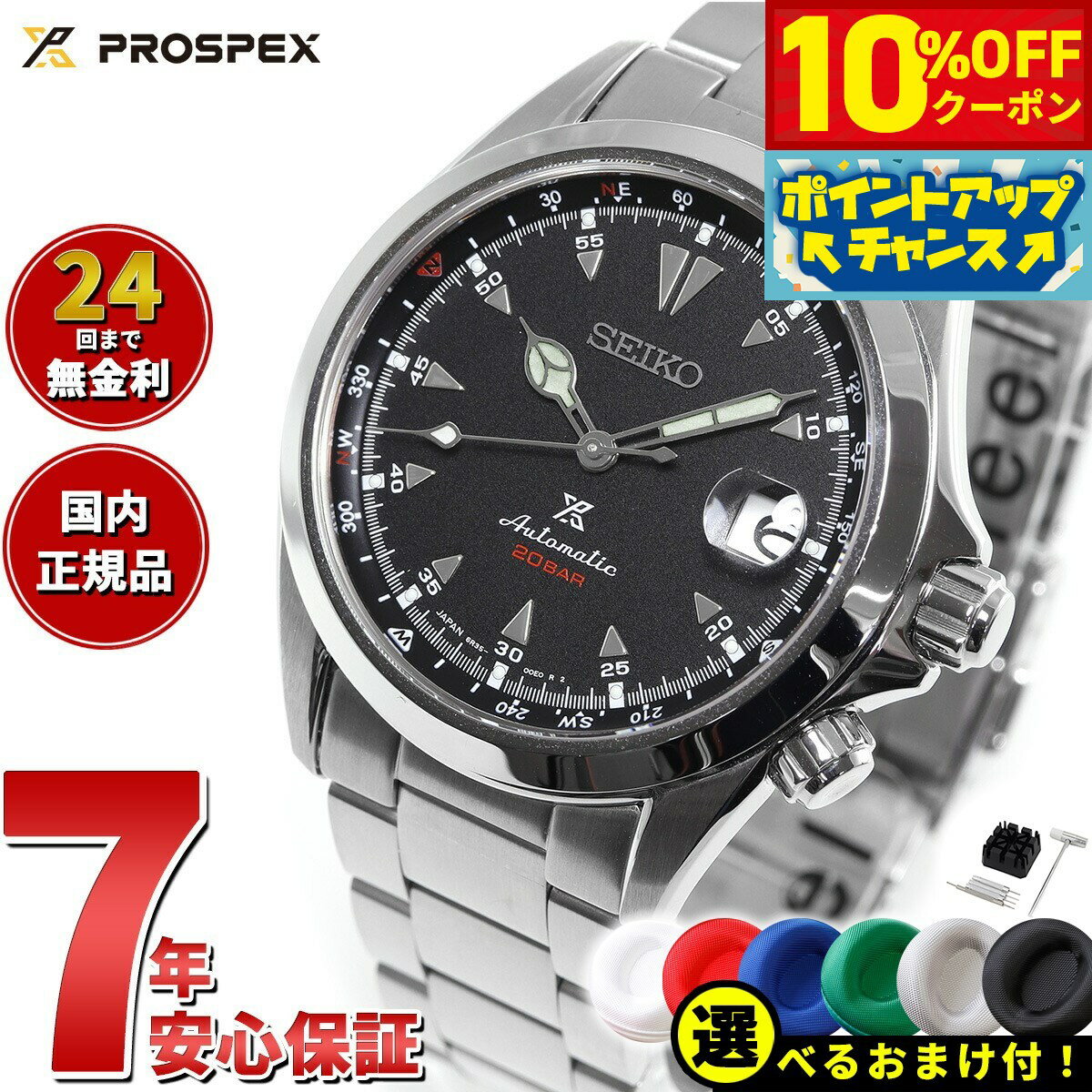 楽天市場】セイコー アルピニスト ブルーの通販