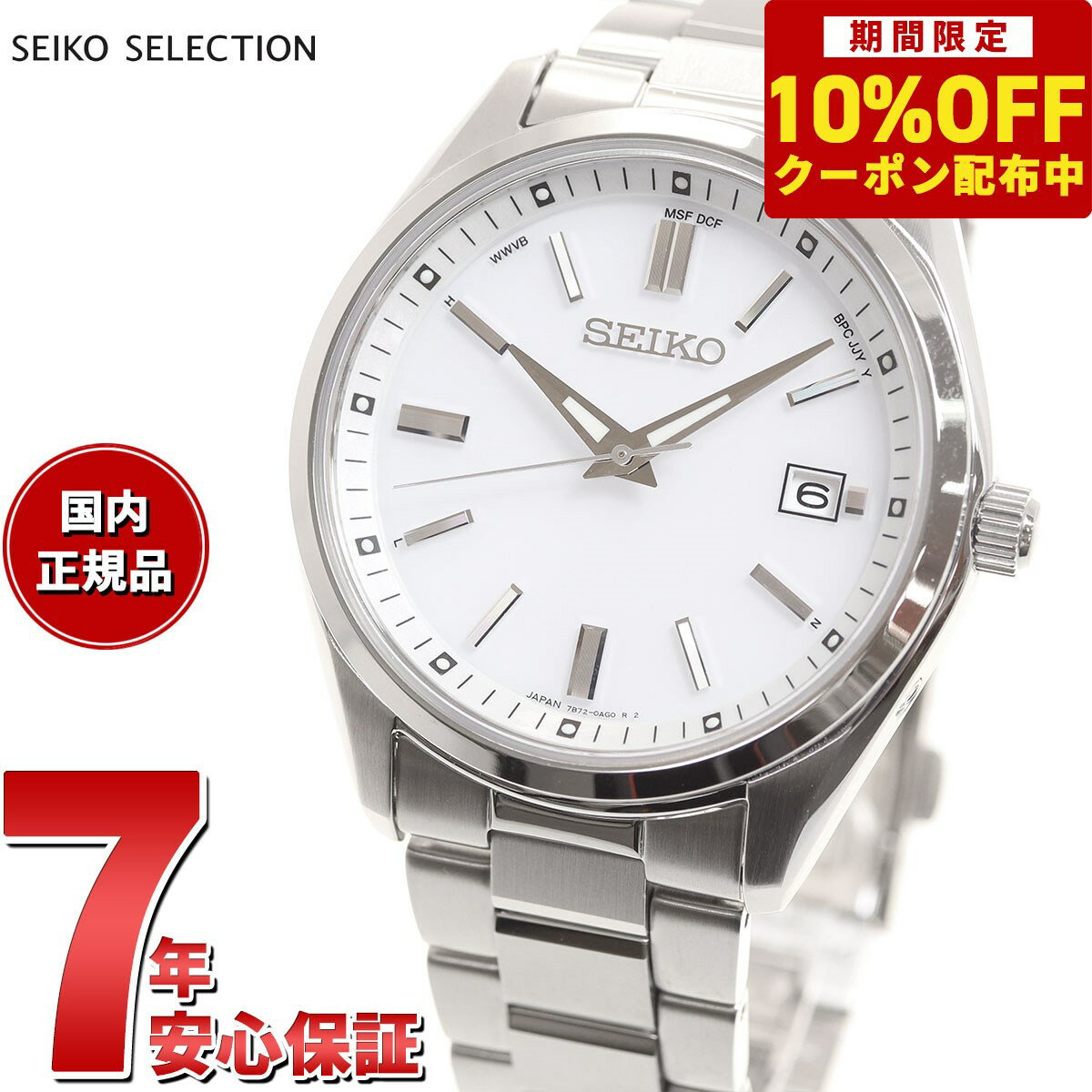 3,960OFFݥ󡪡ŹݥȺ42ܡ518ۥ쥯 SBTM317 顼Ȼ ή̸ǥ  ȥ顼  ӻ ۥ磻 SEIKO SELECTION